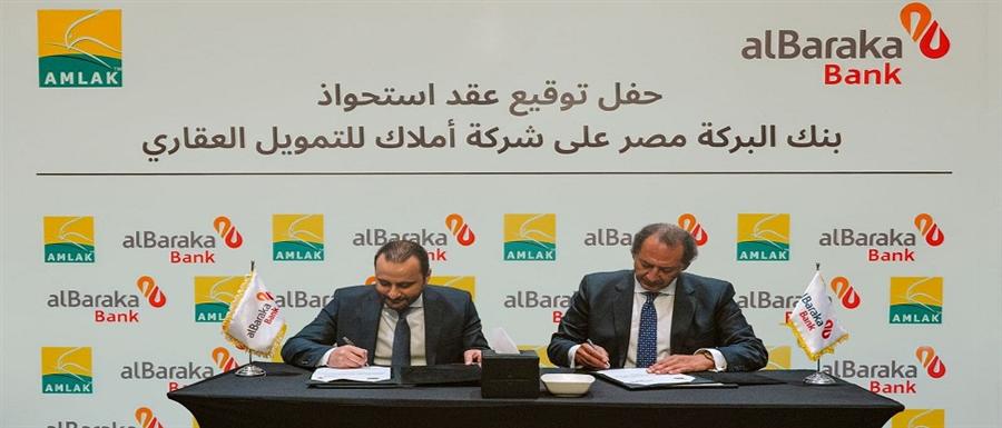 البركة مصر يستحوذ بالكامل على أملاك للتمويل العقاري البركة مصر يستحوذ بالكامل على أملاك للتمويل العقاري